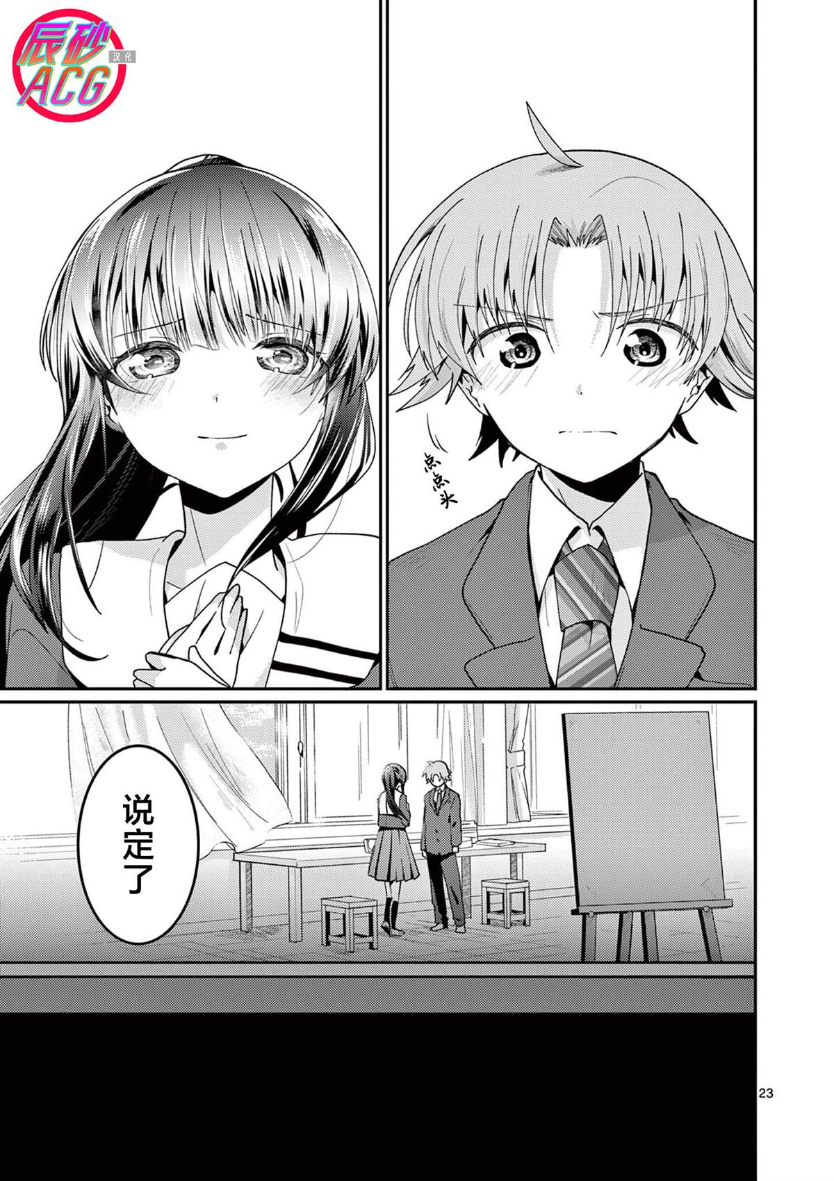 第3话21