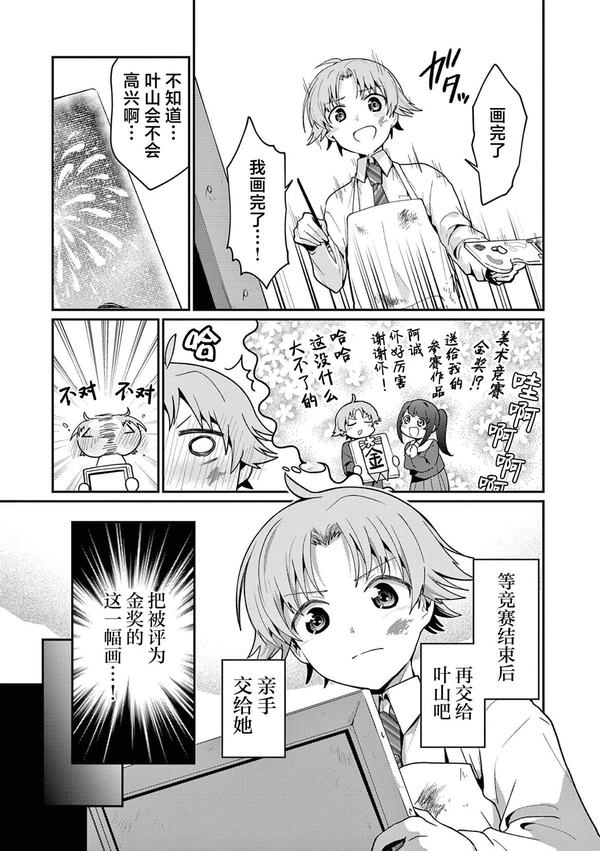 第3话23