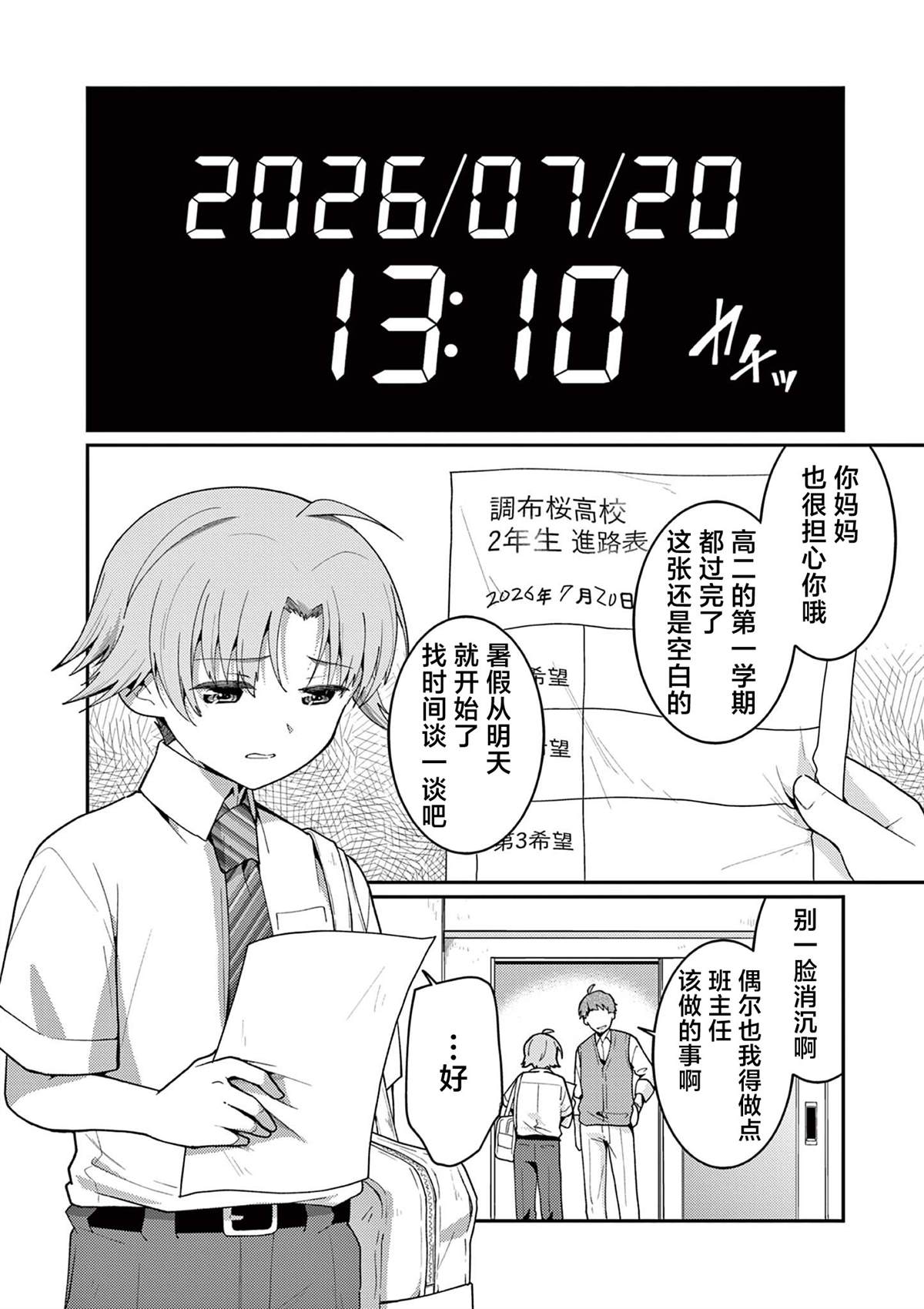 第3话24