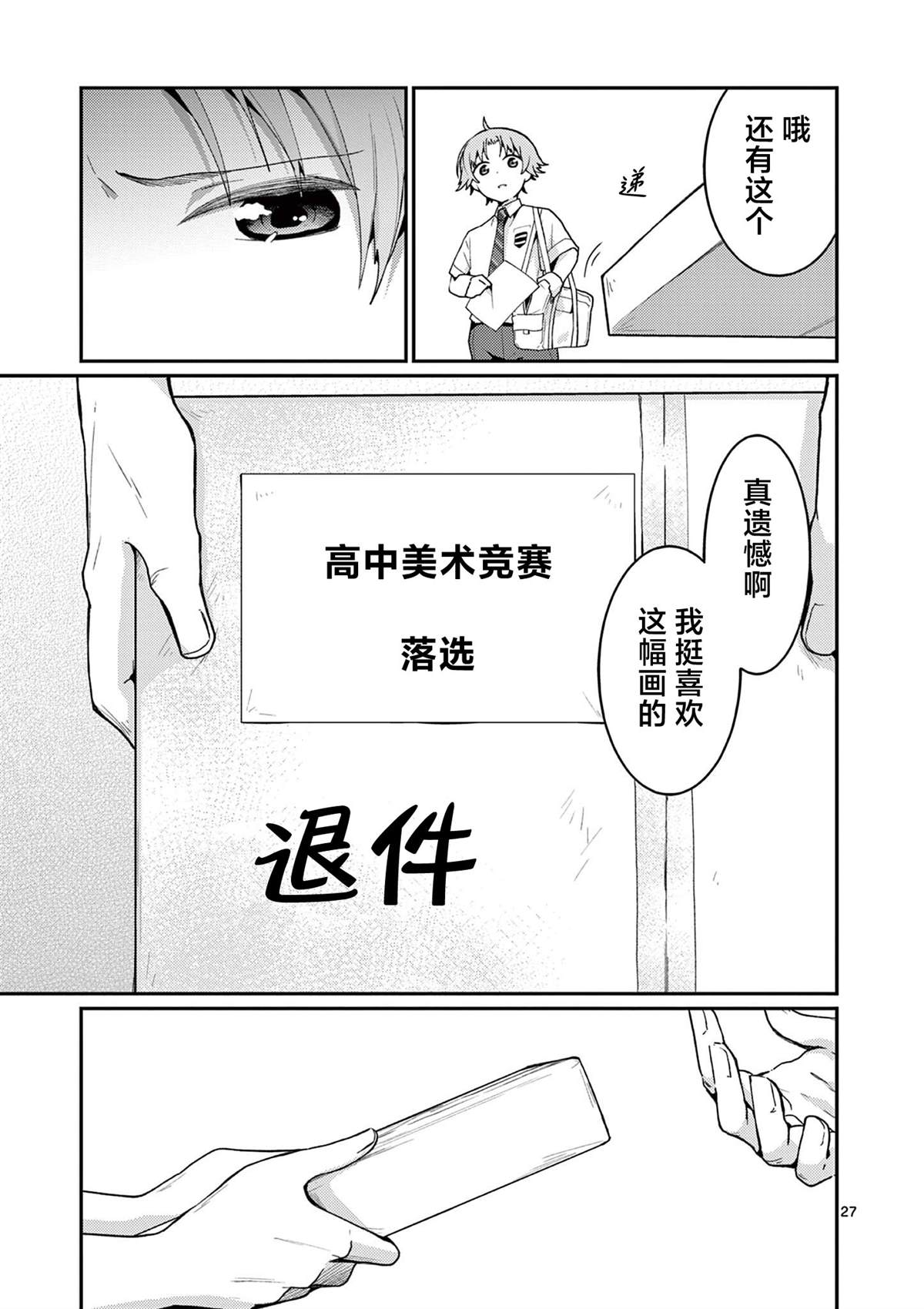 第3话25