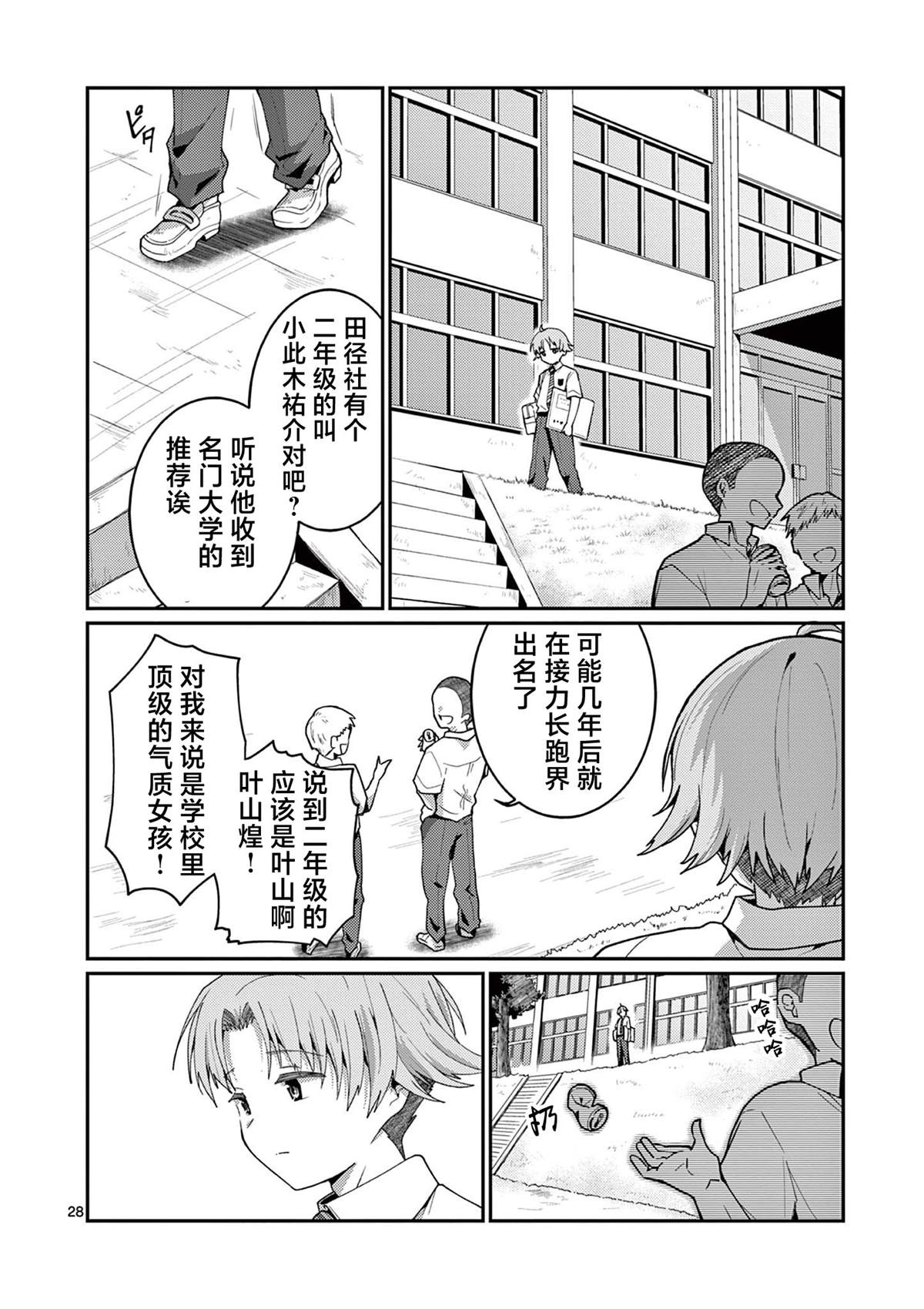 第3话26