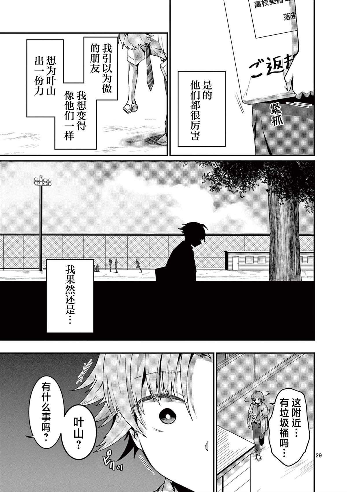 第3话27