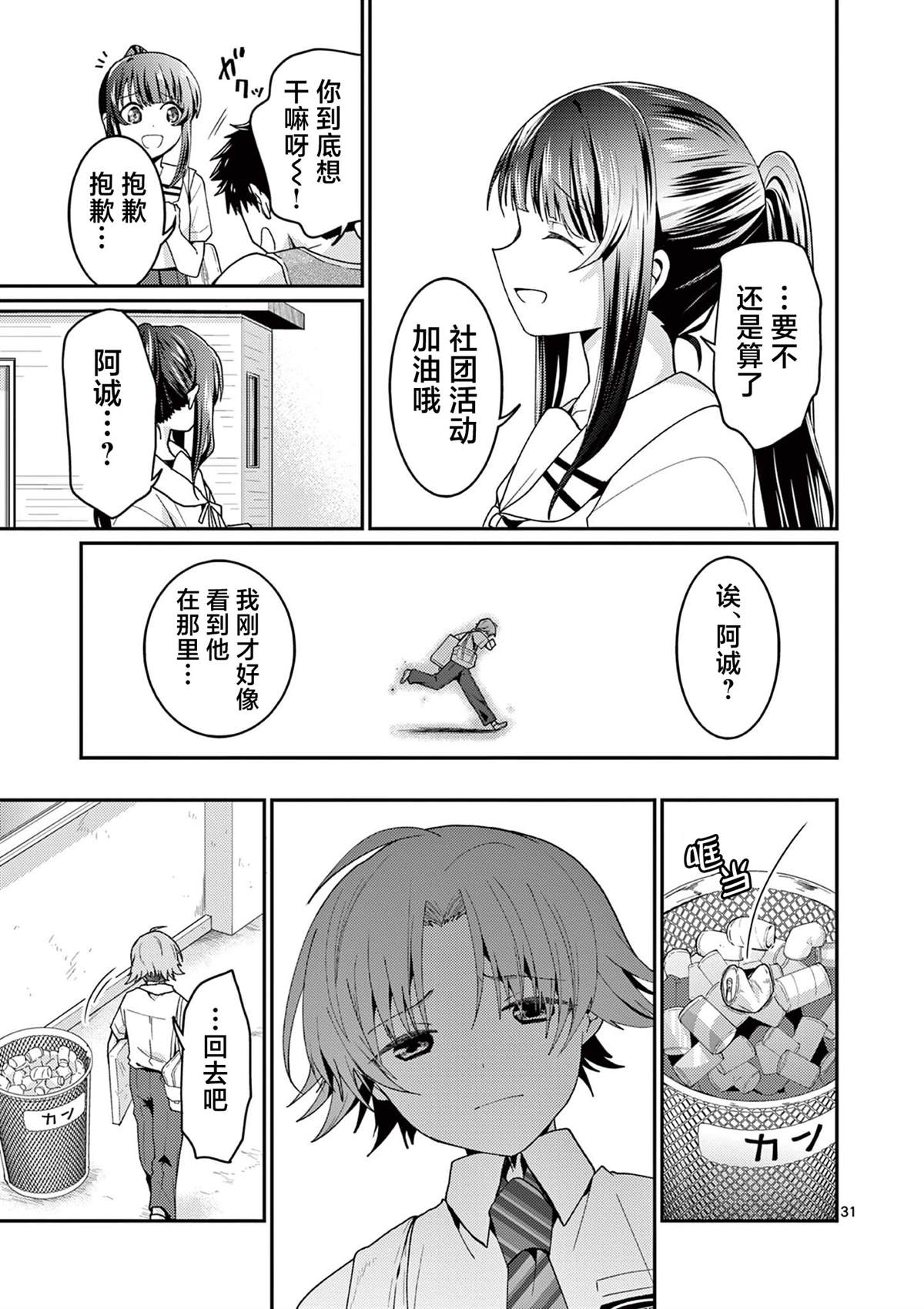 第3话29