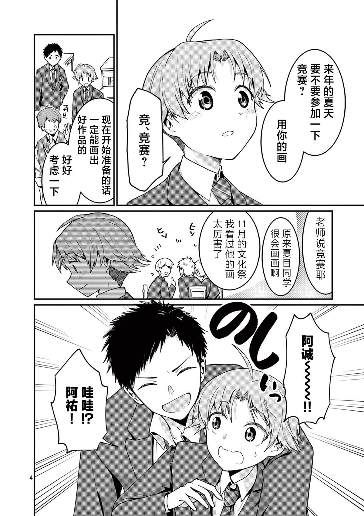 第3话3
