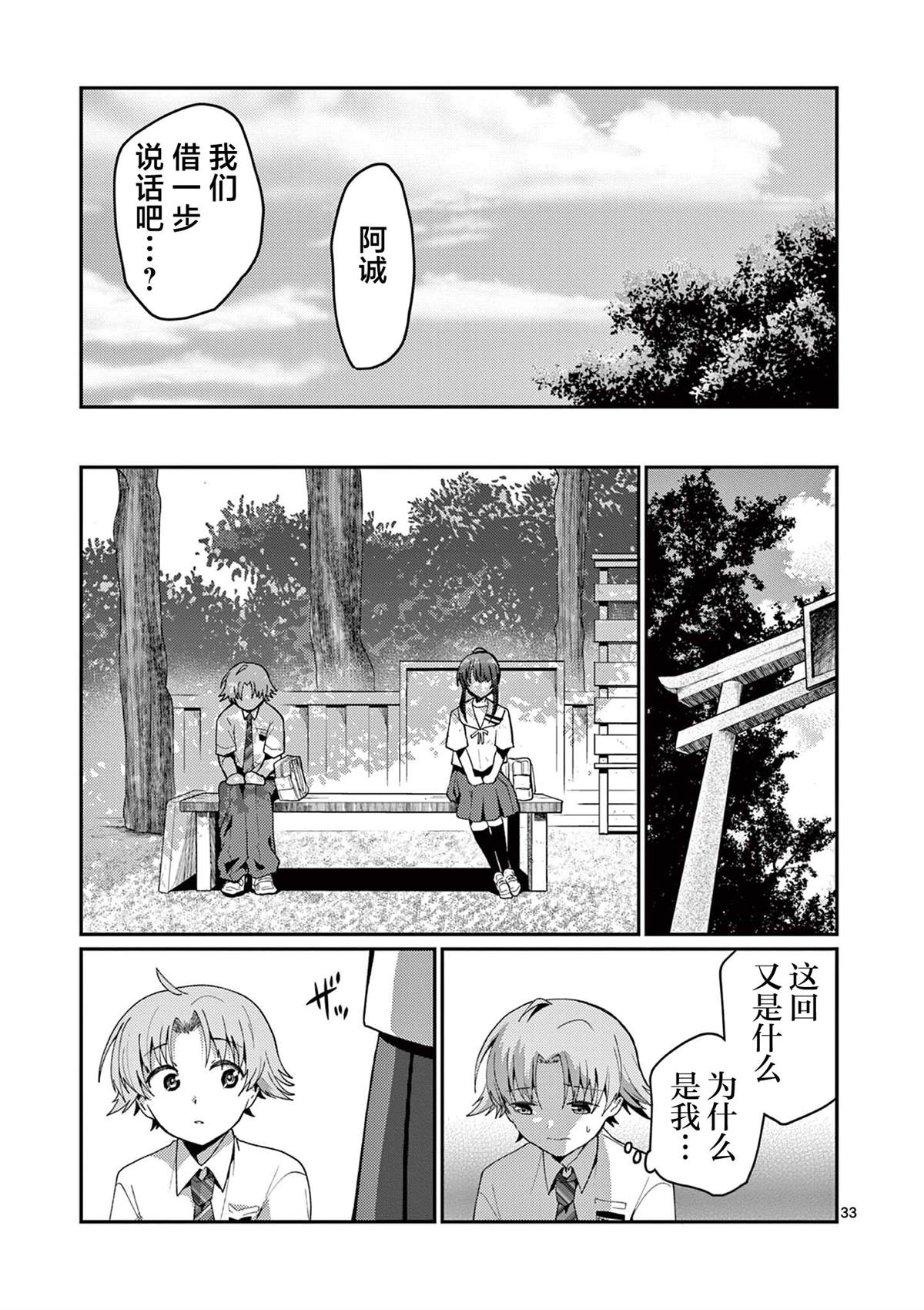 第3话31