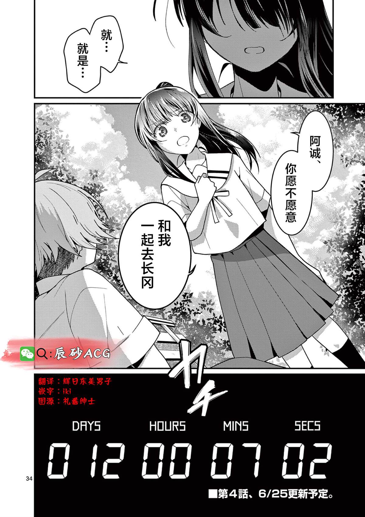 第3话32