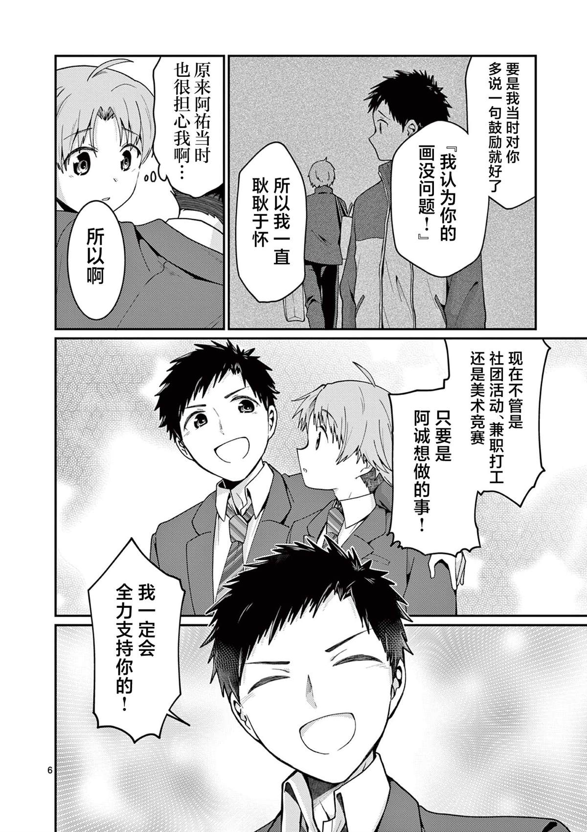 第3话5