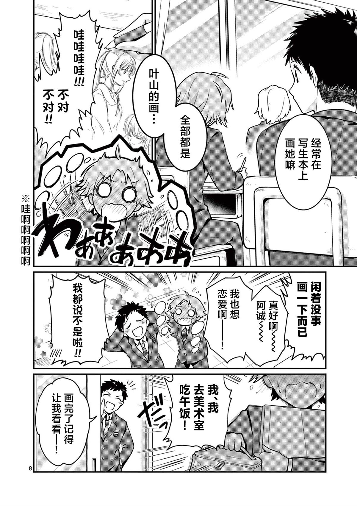 第3话7