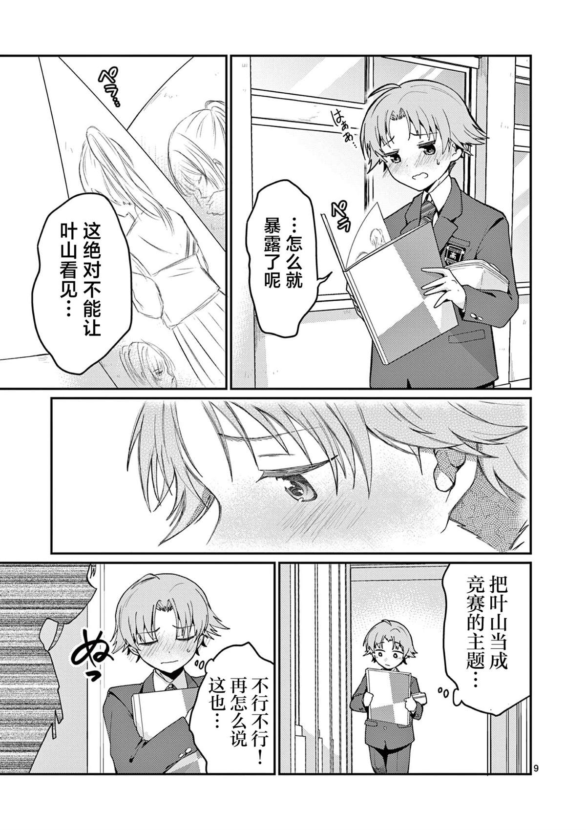 第3话8