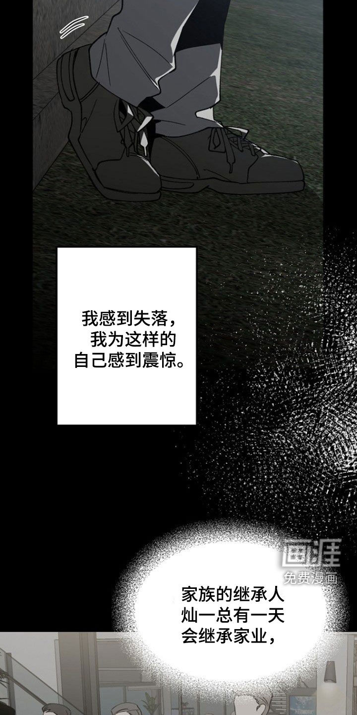 第21话24