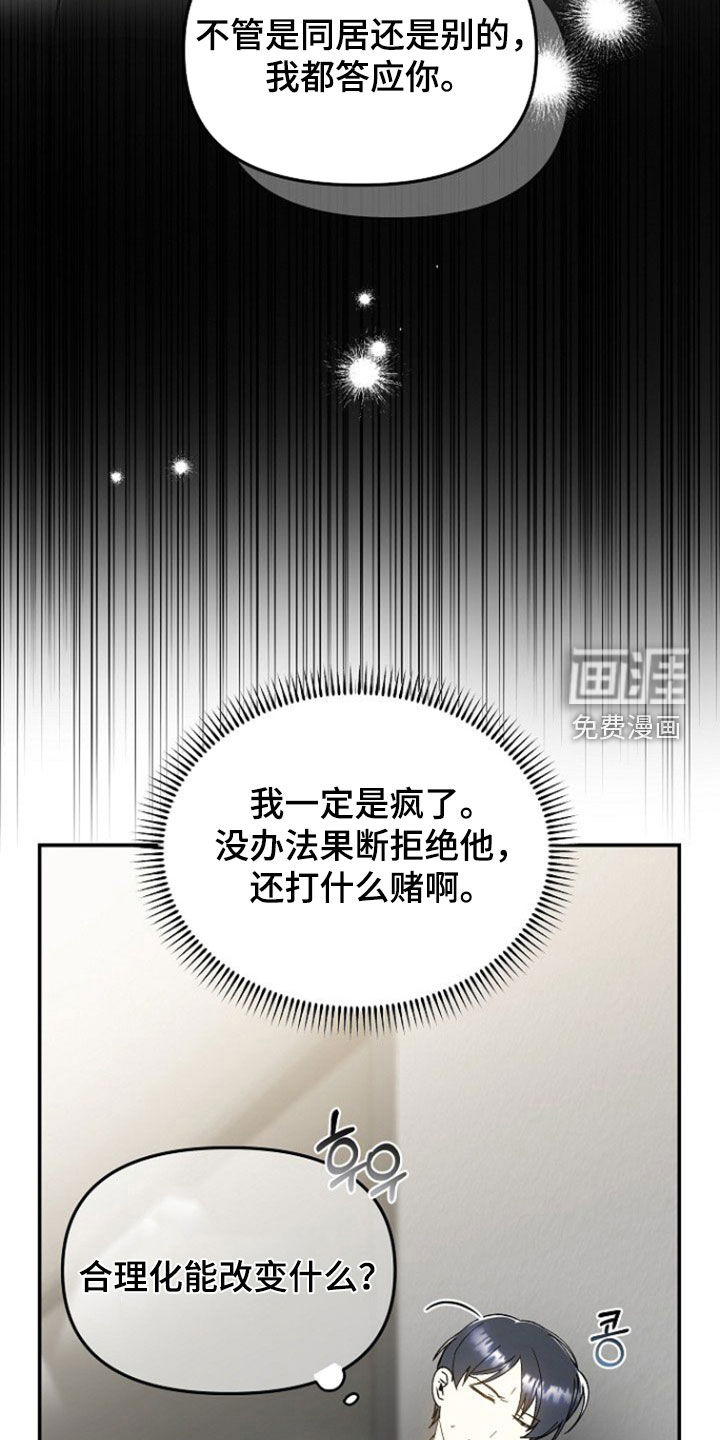 第21话6
