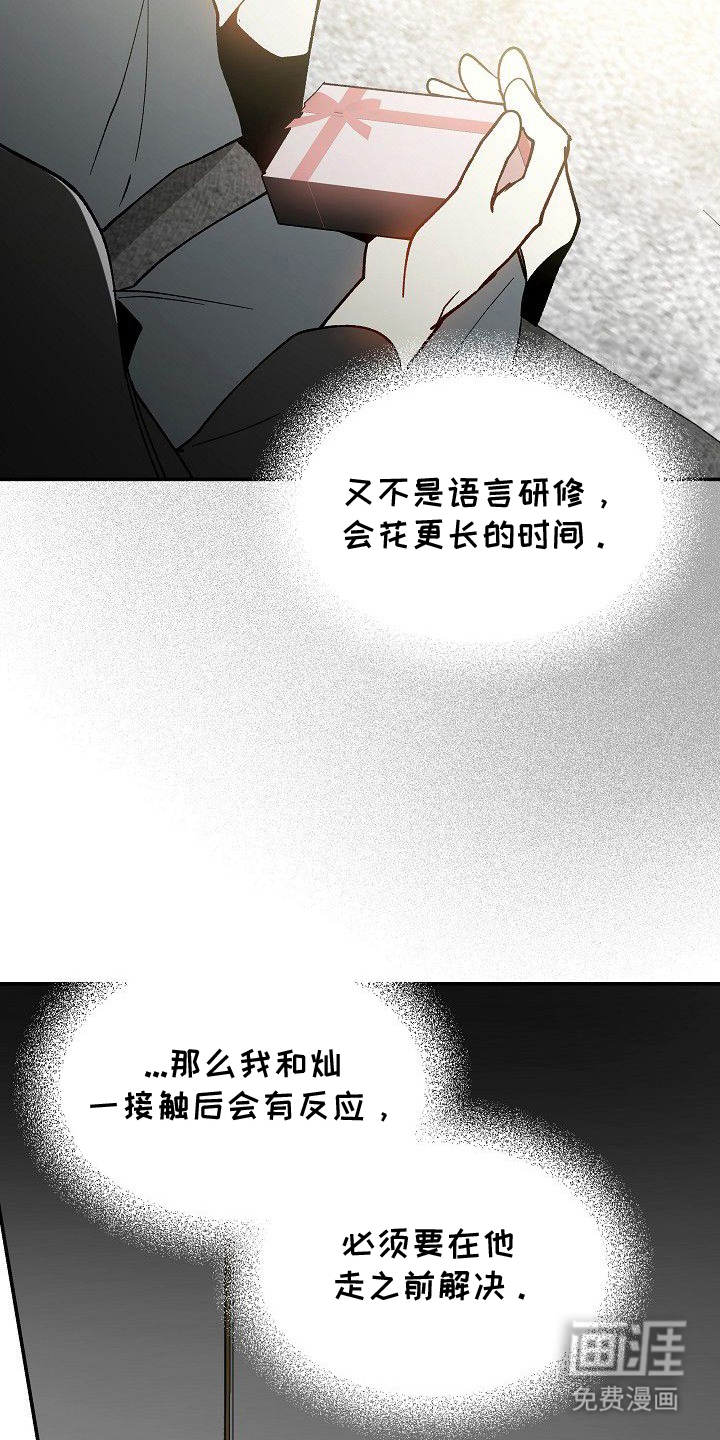 第17话13