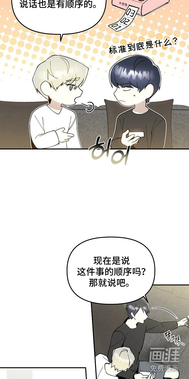 第17话18