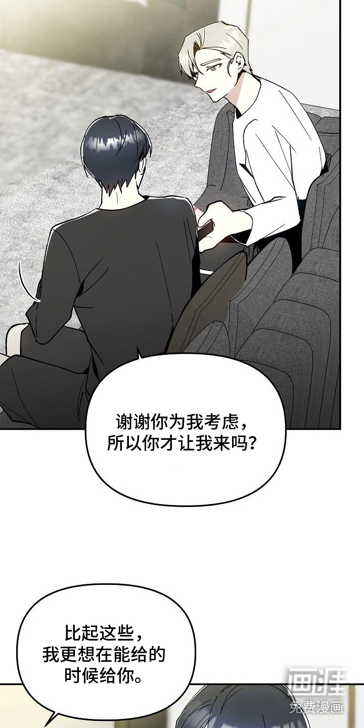 第17话8