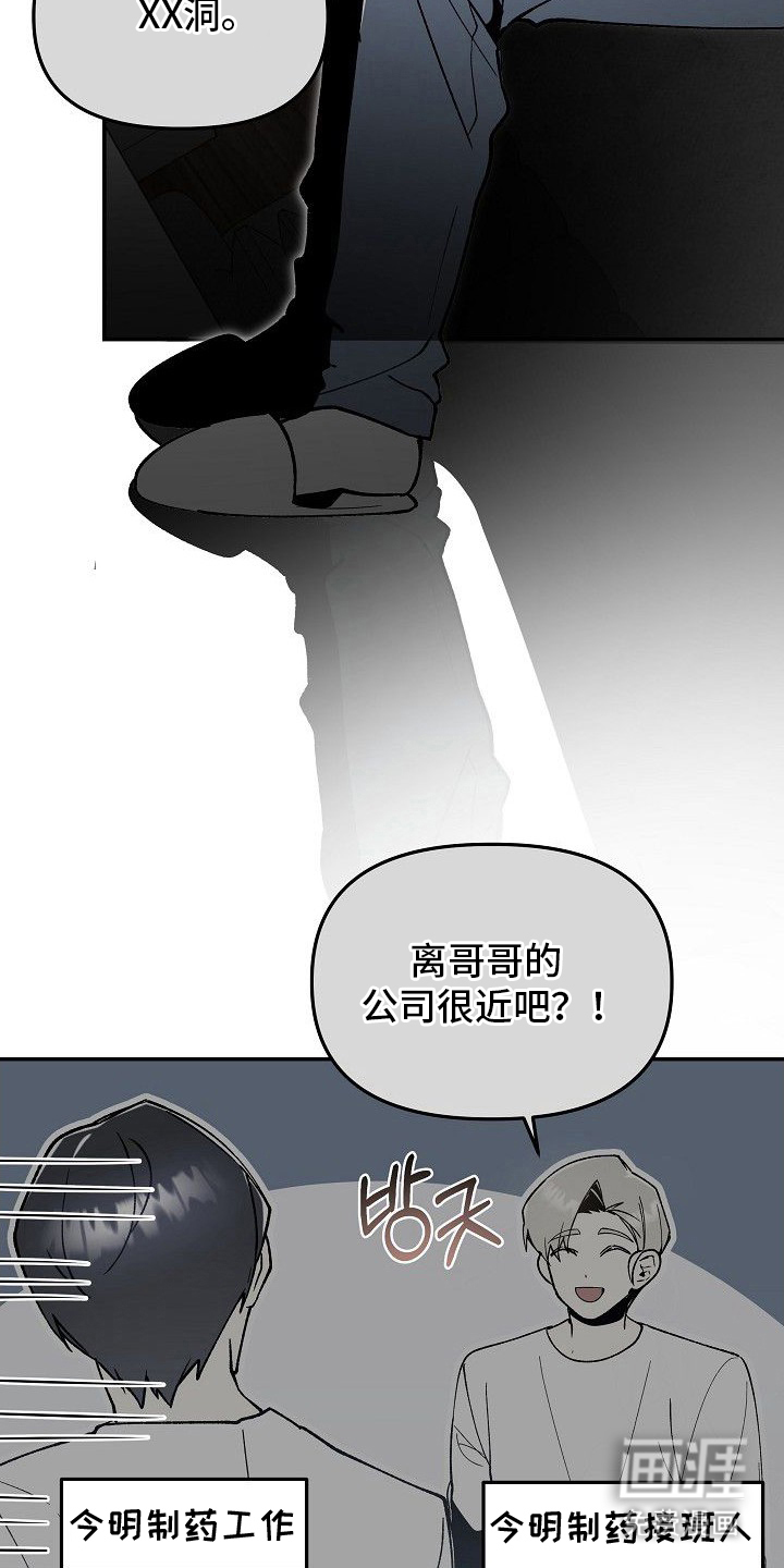 第11话24