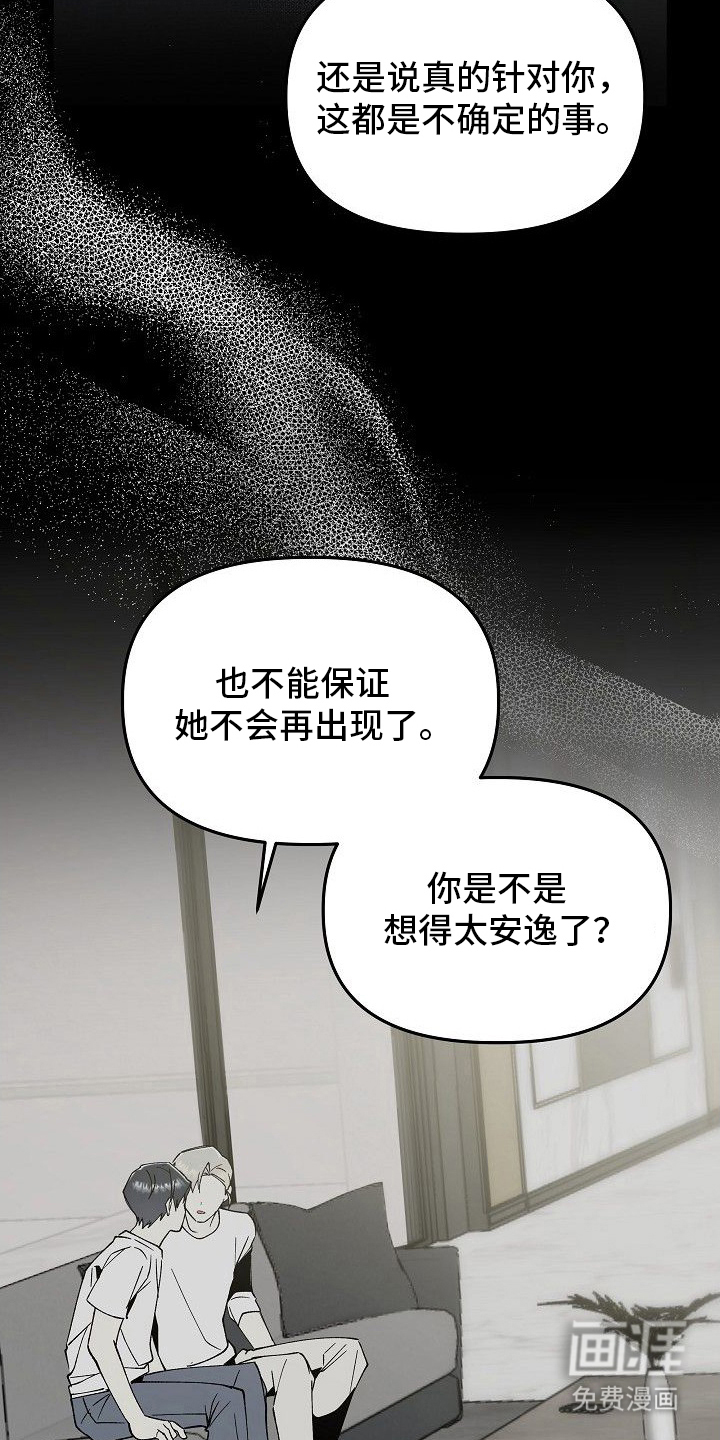 第10话8