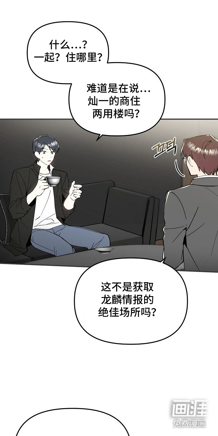 第8话15
