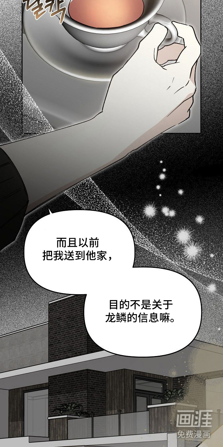 第8话17