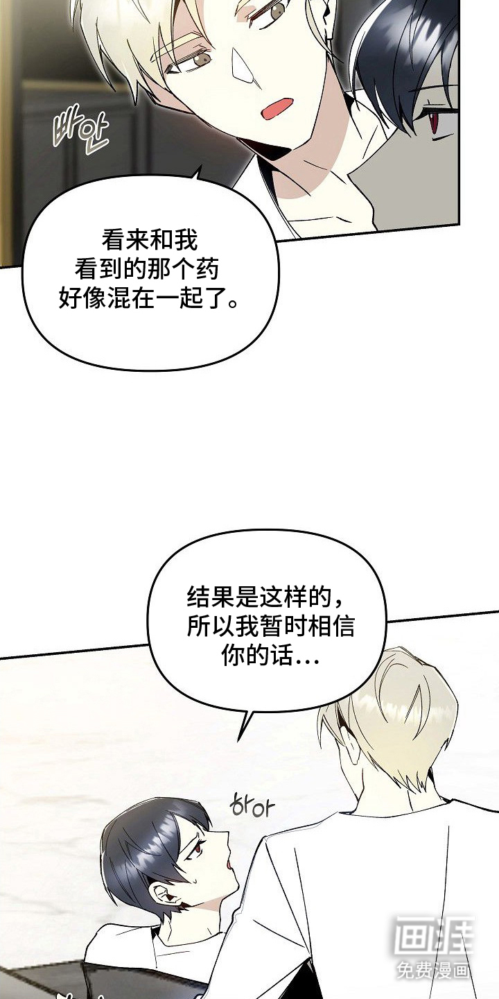 第8话3