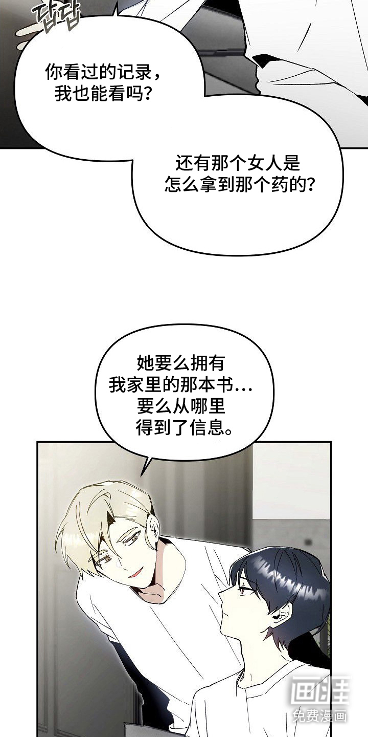 第8话4
