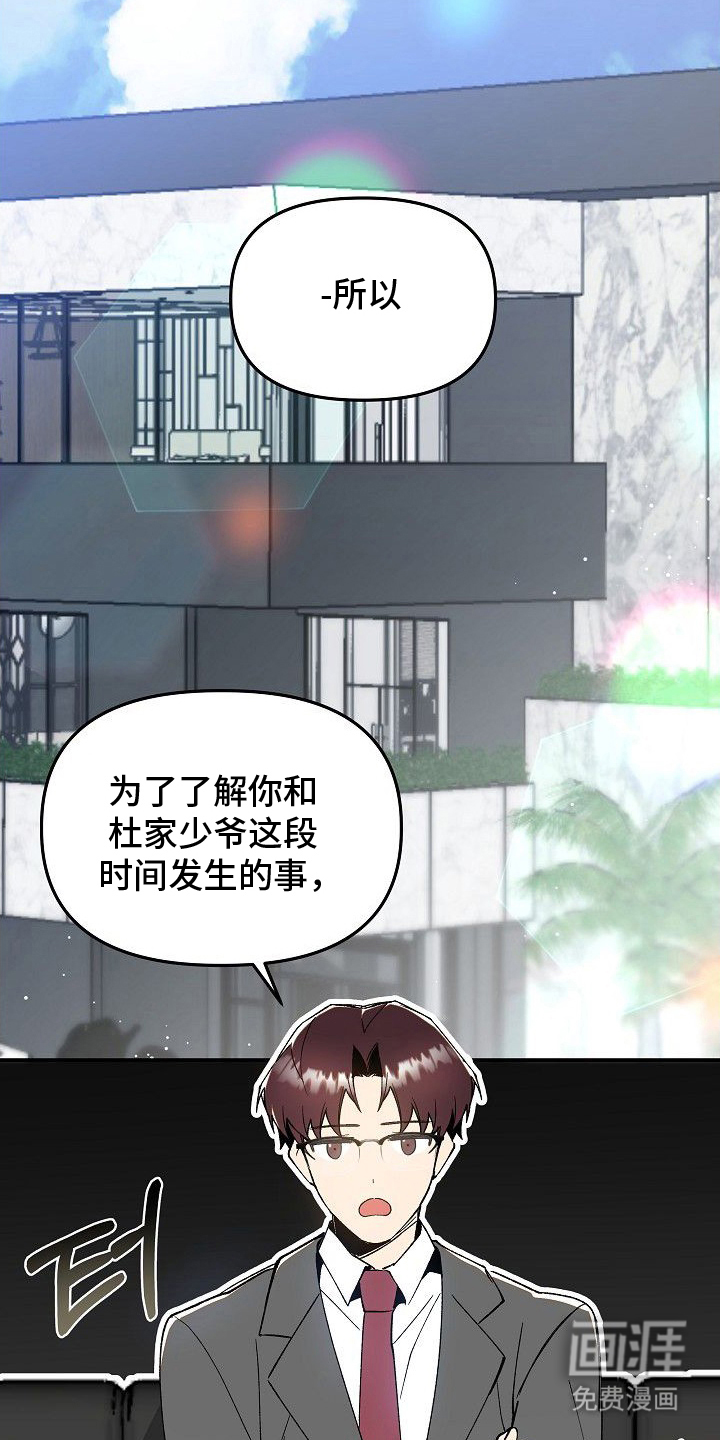 第8话7