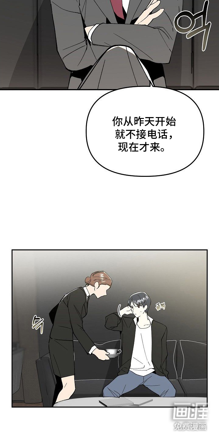 第8话8