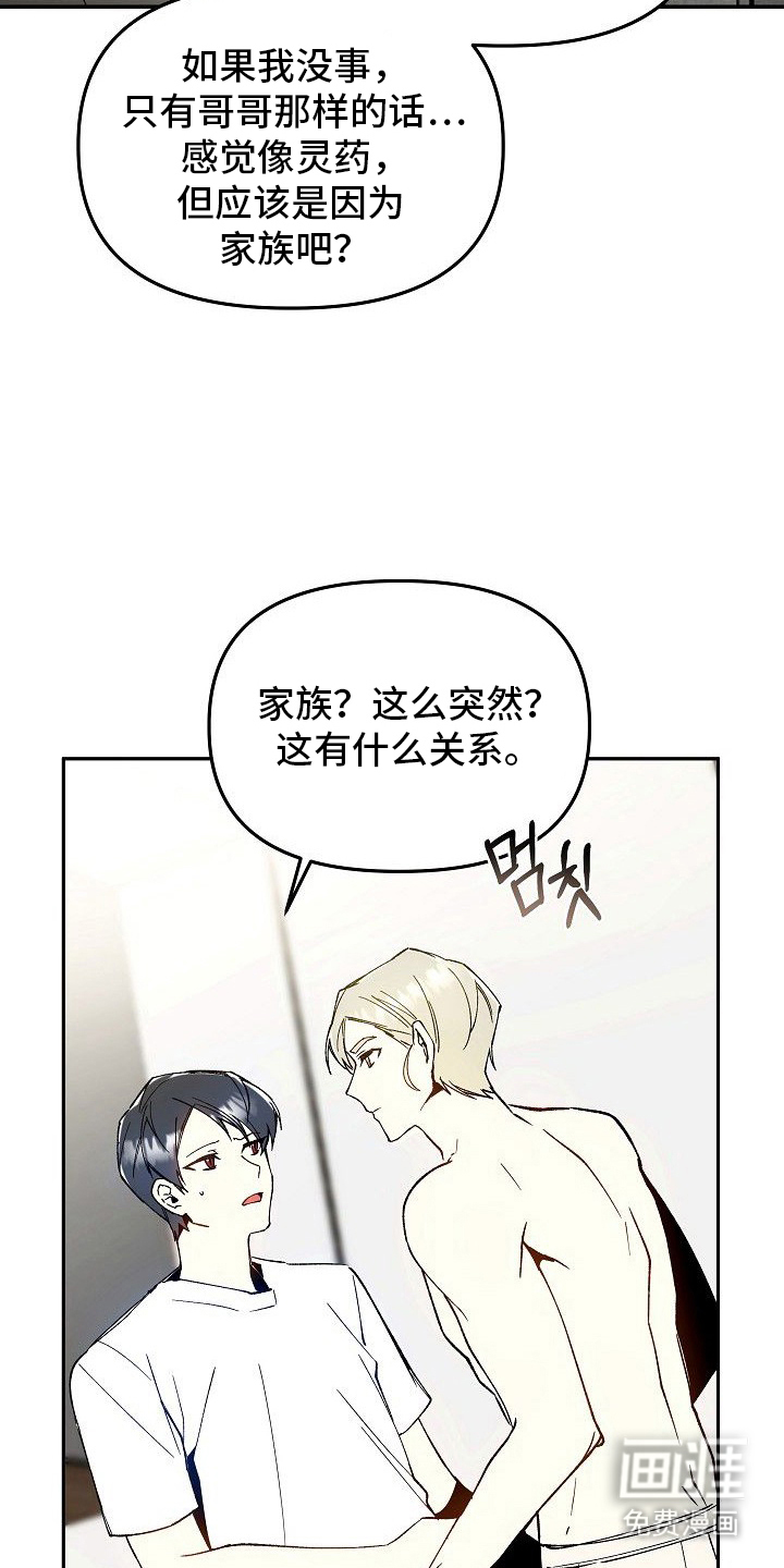 第7话12