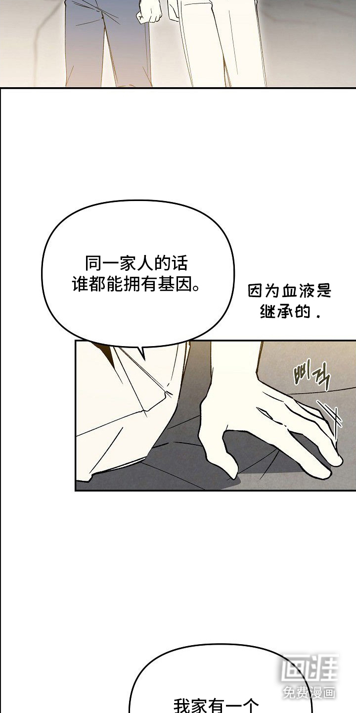 第7话17