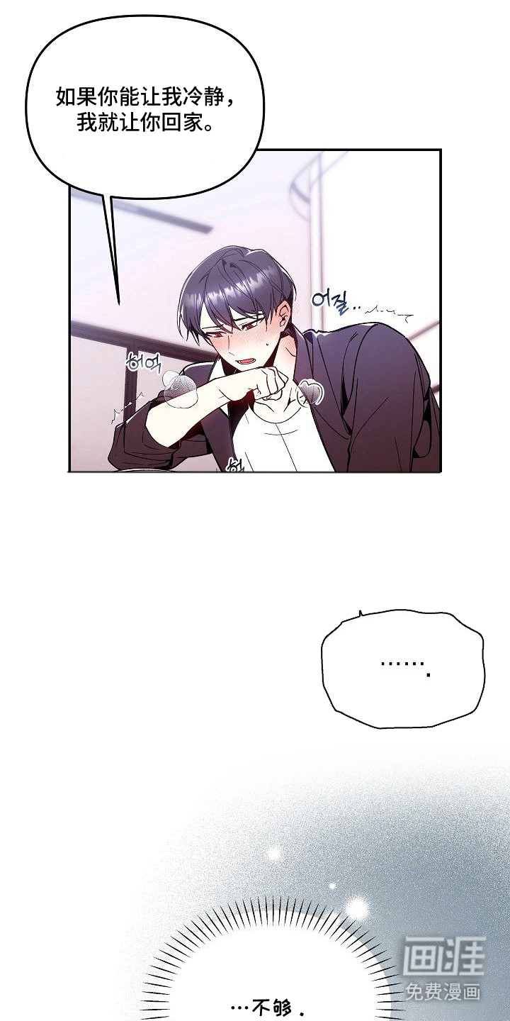 第4话11