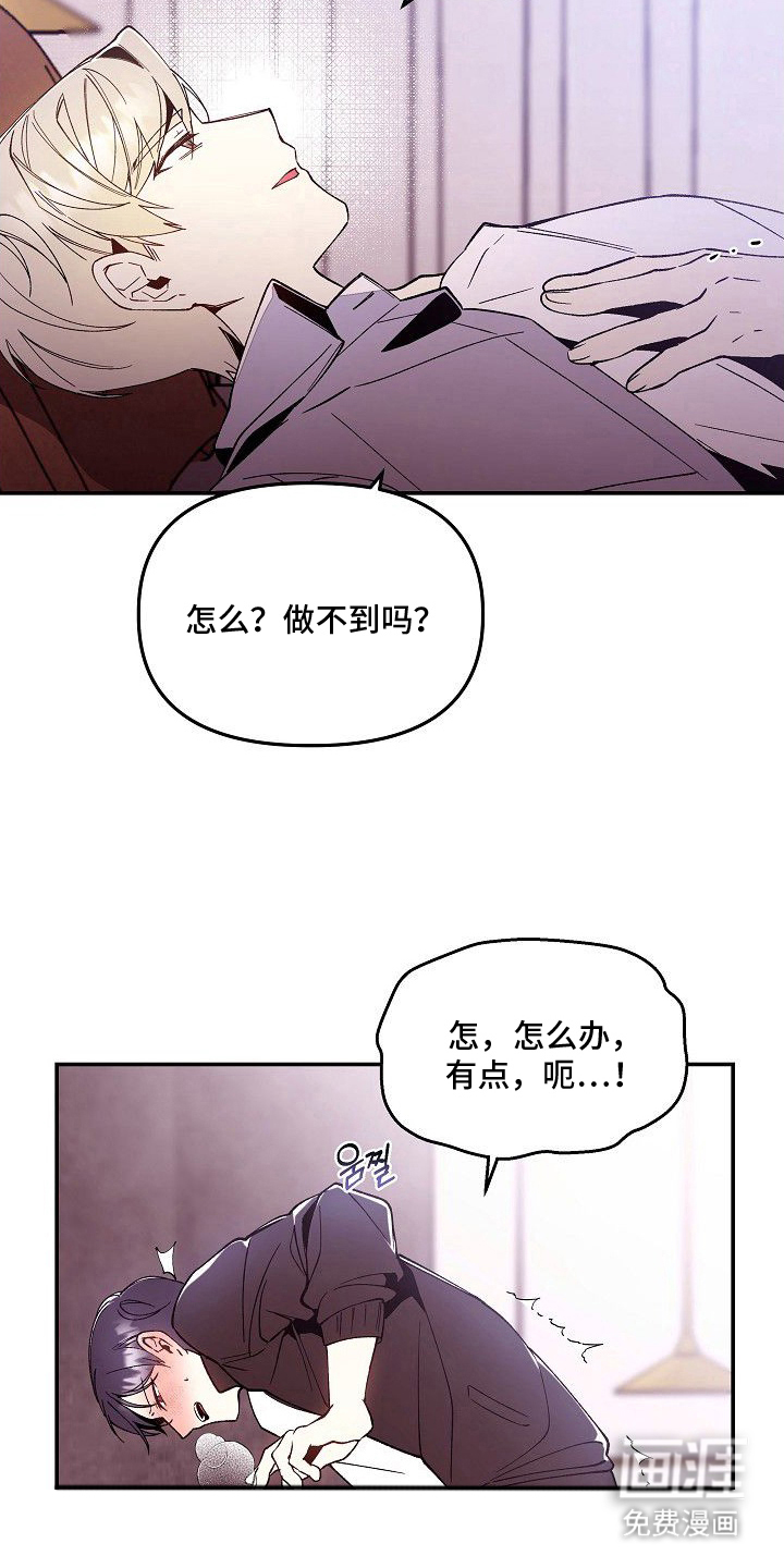 第4话14
