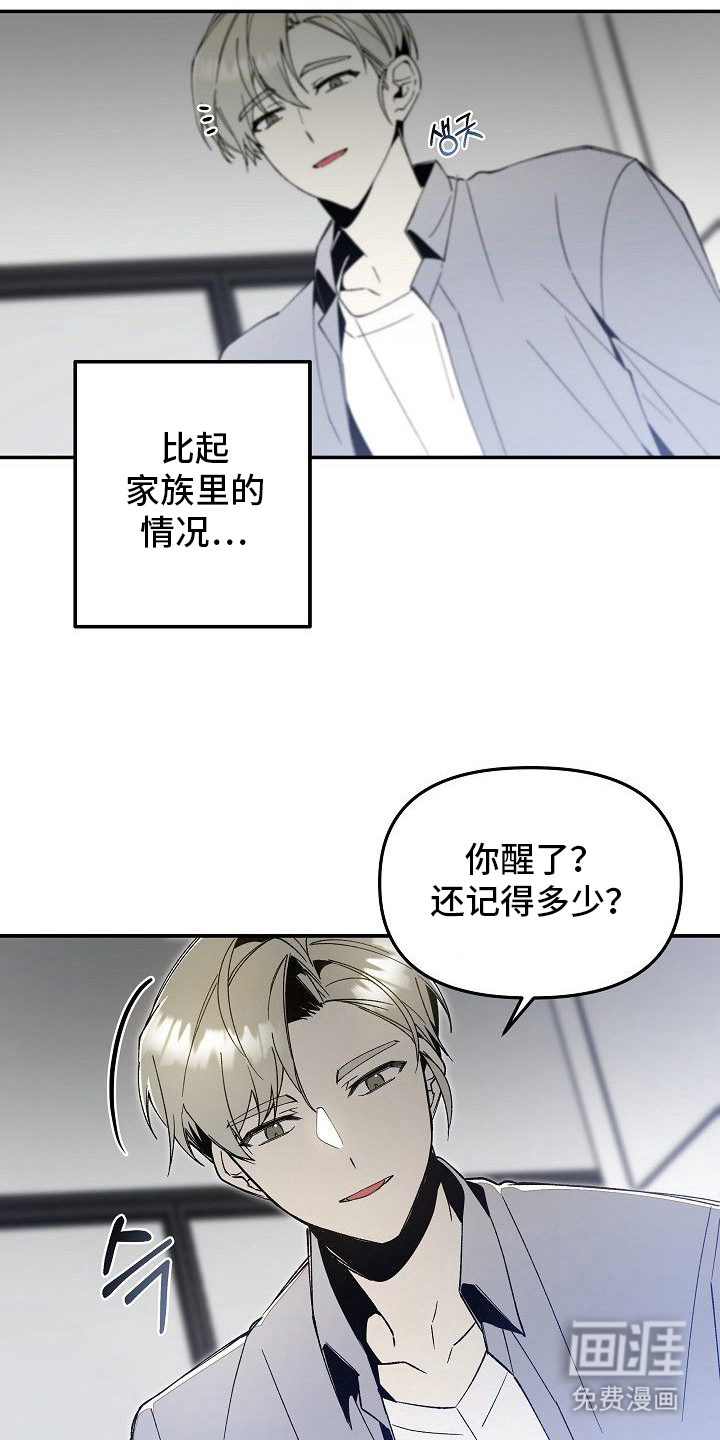 第3话23