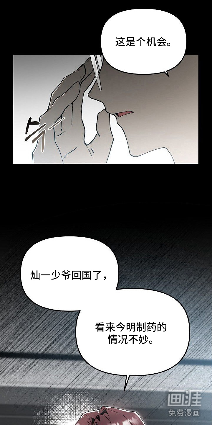 第3话8