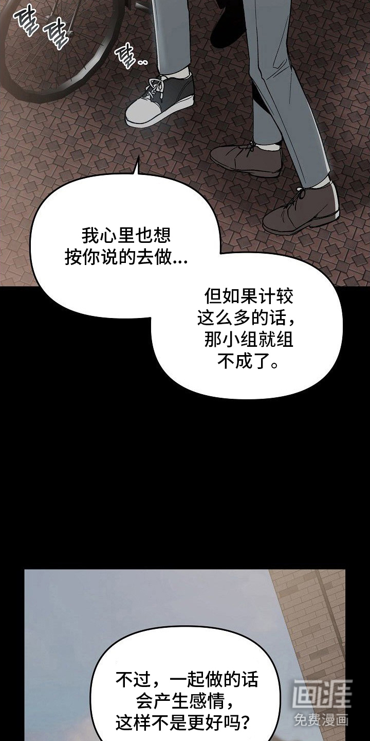 第14话8