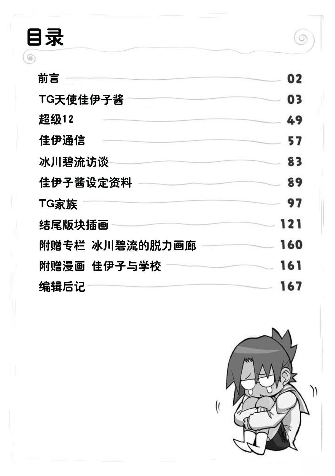 短篇1