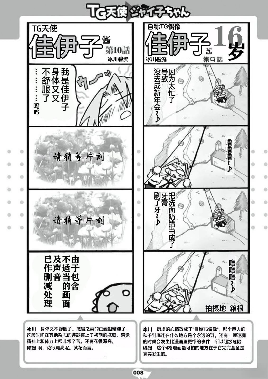 短篇10