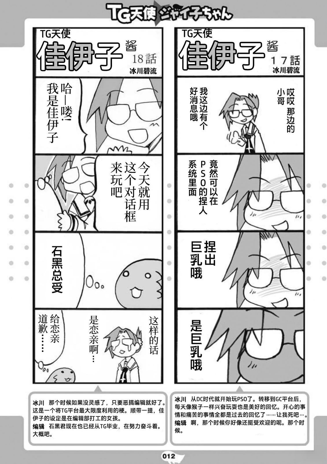 短篇14