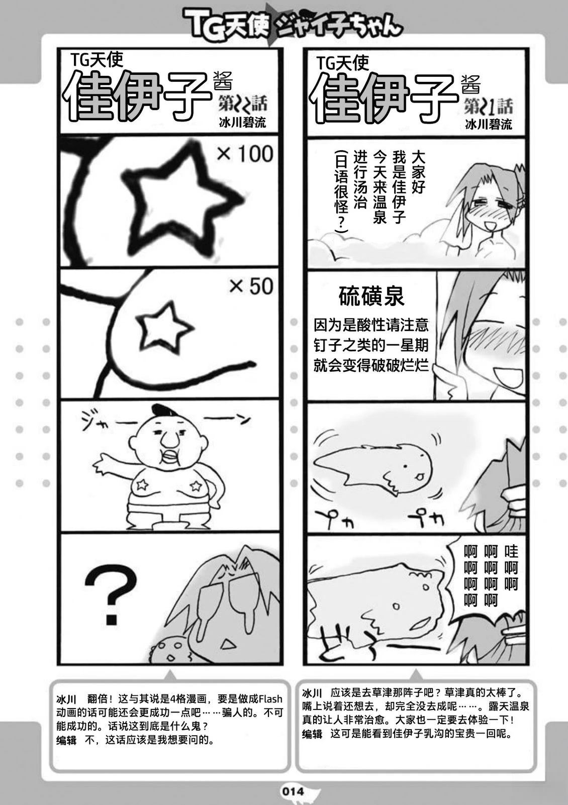 短篇16