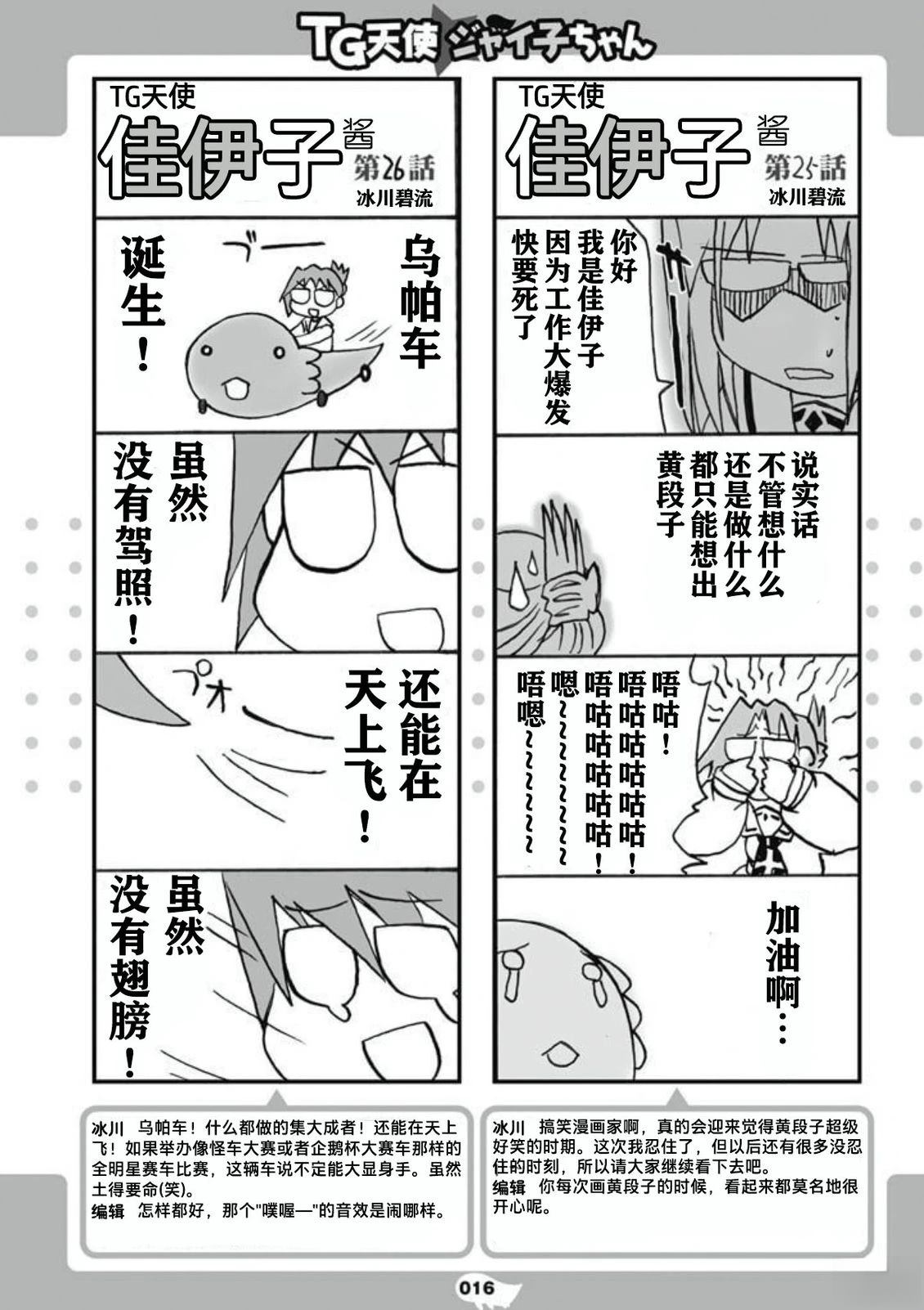短篇18