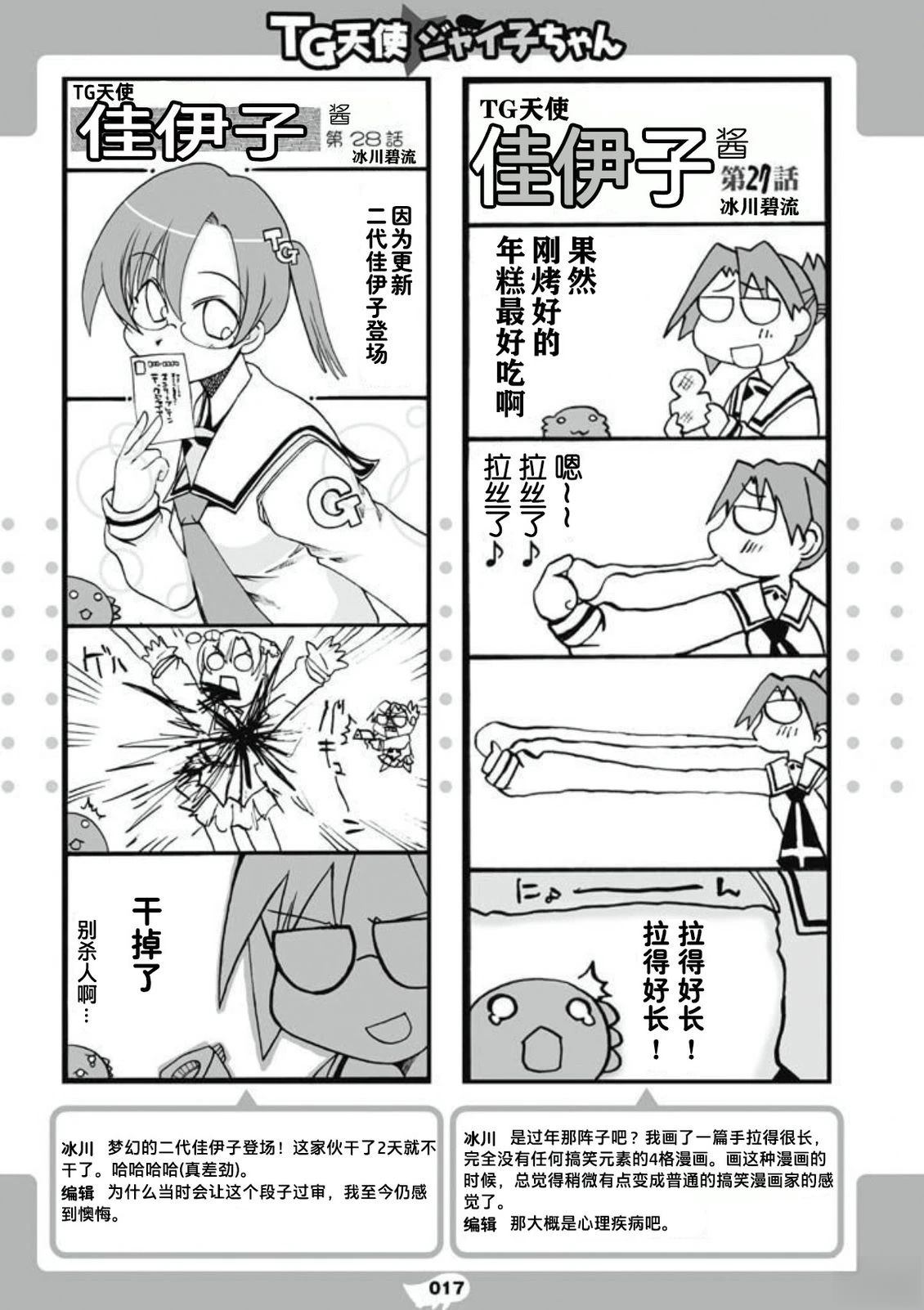 短篇19