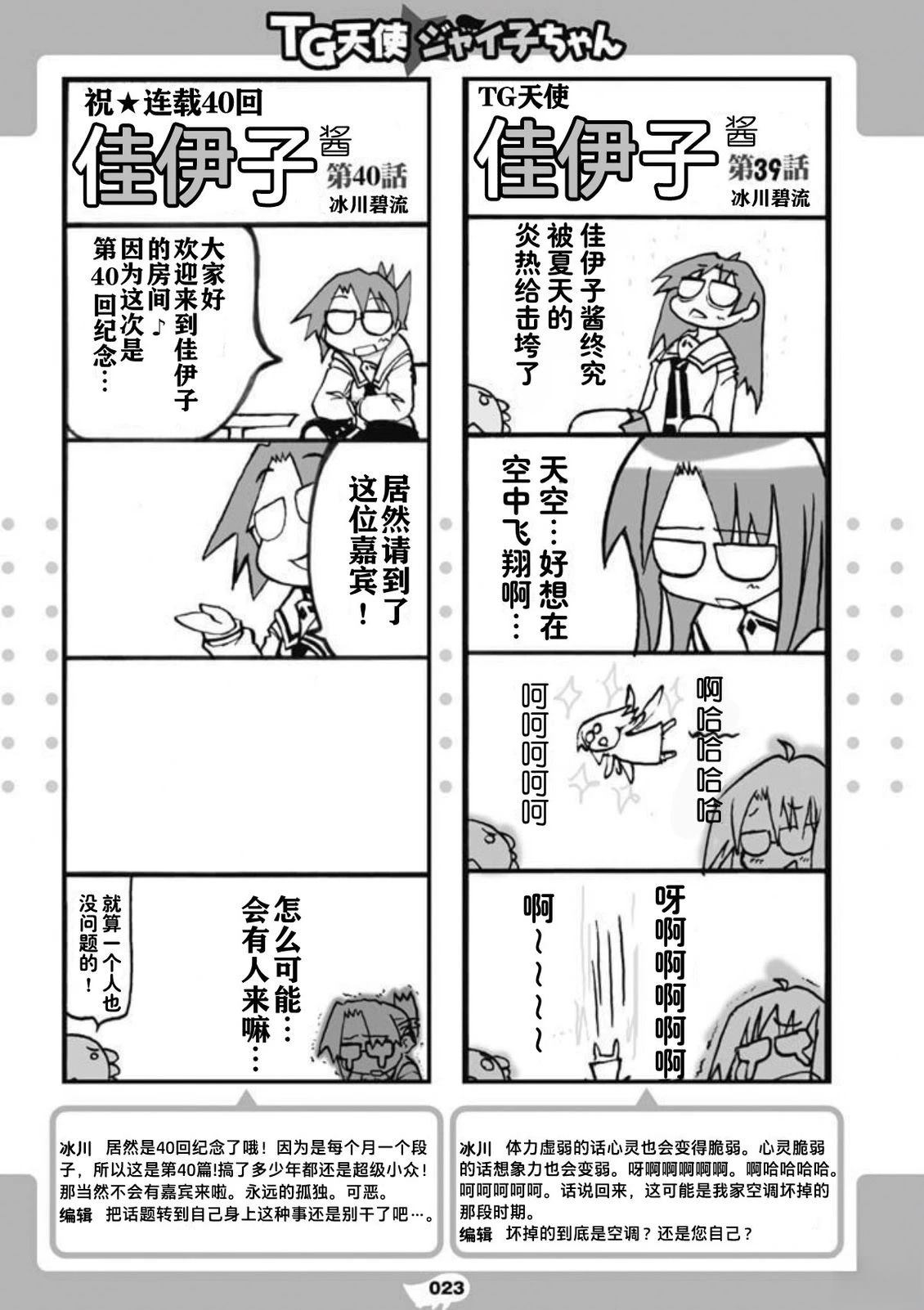 短篇25