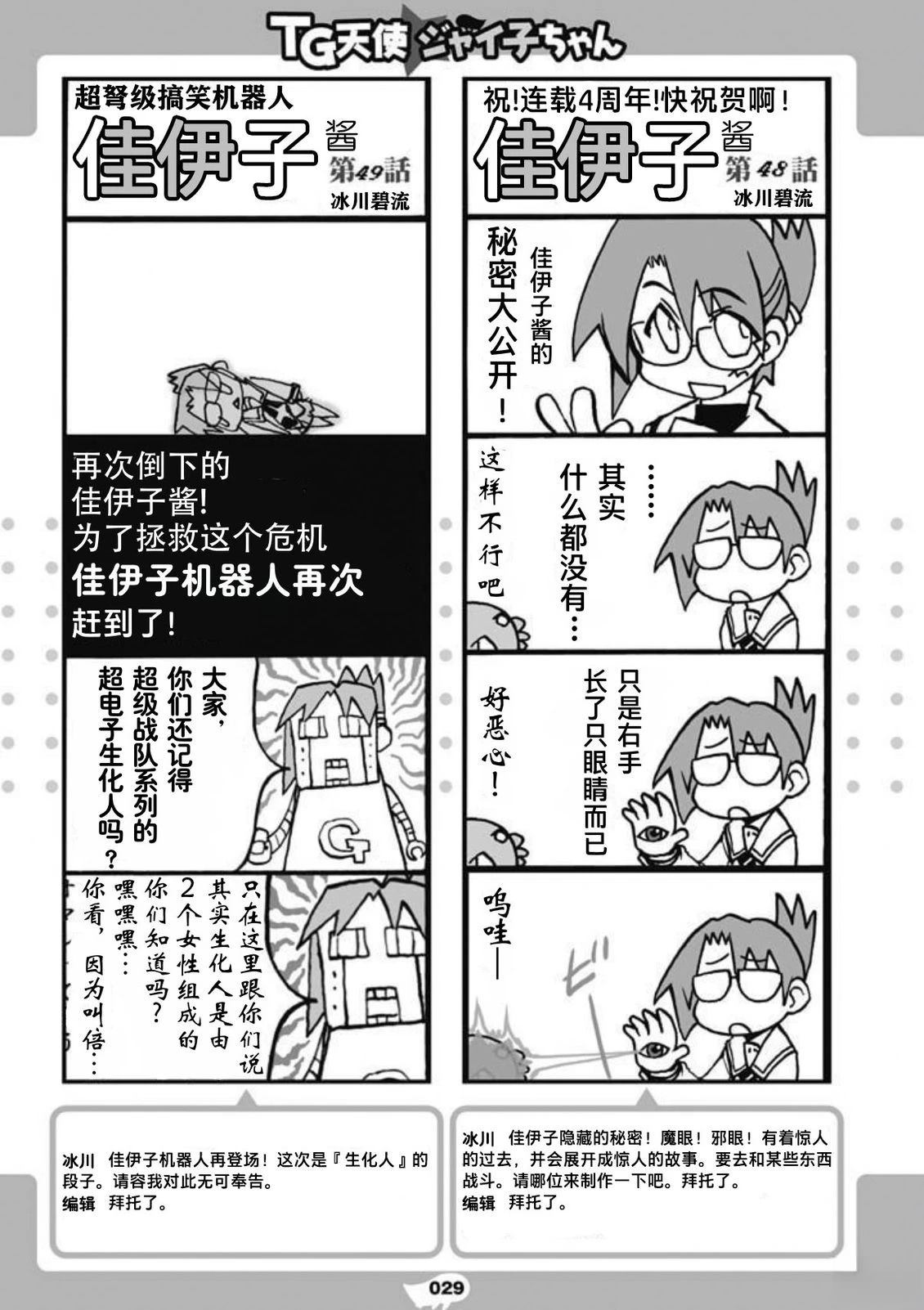 短篇31