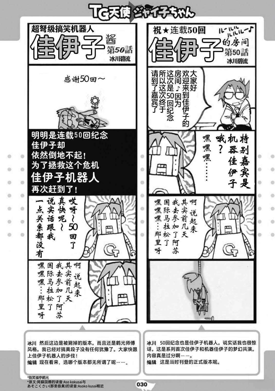 短篇32
