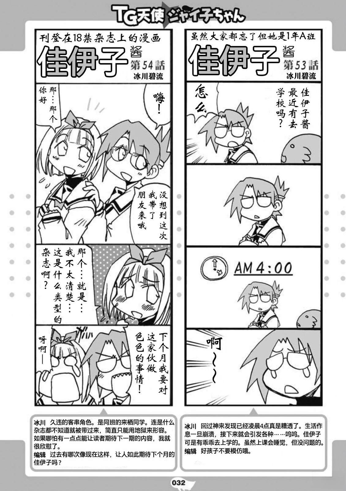 短篇34