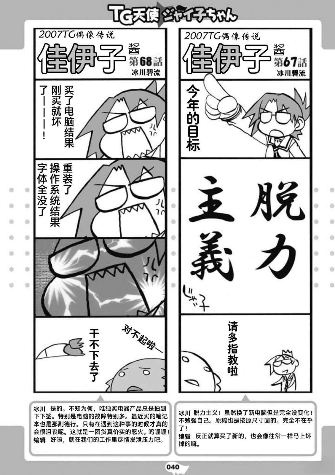 短篇41