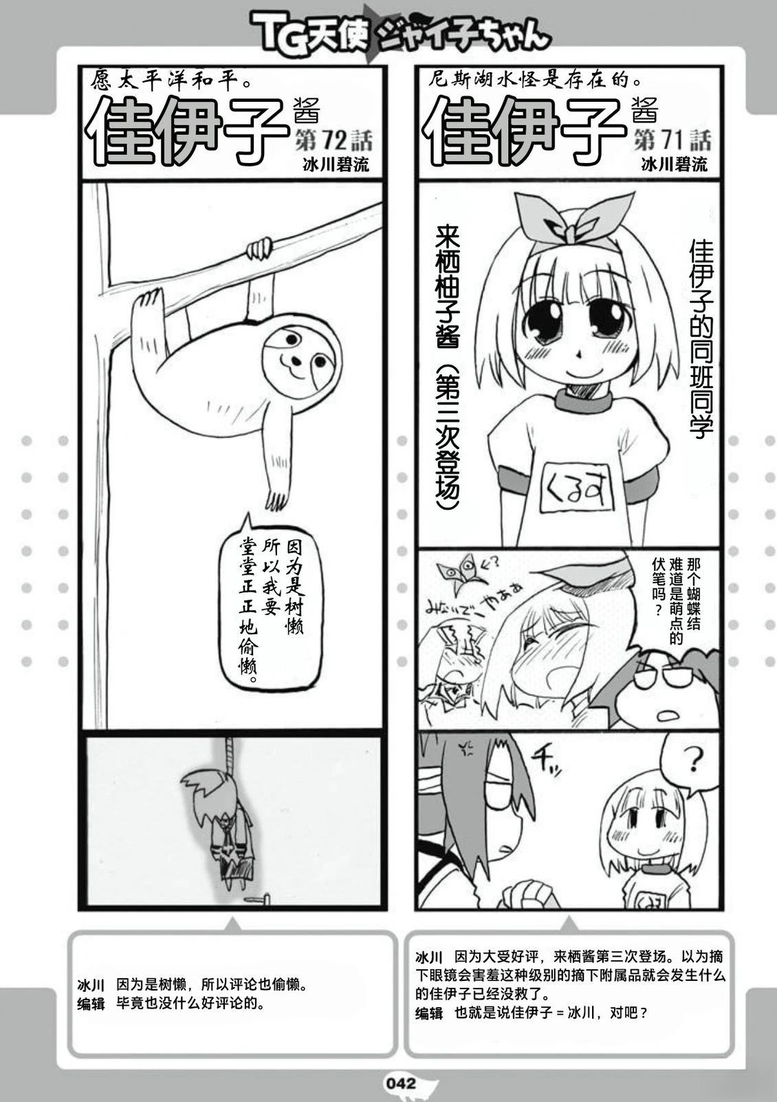 短篇43