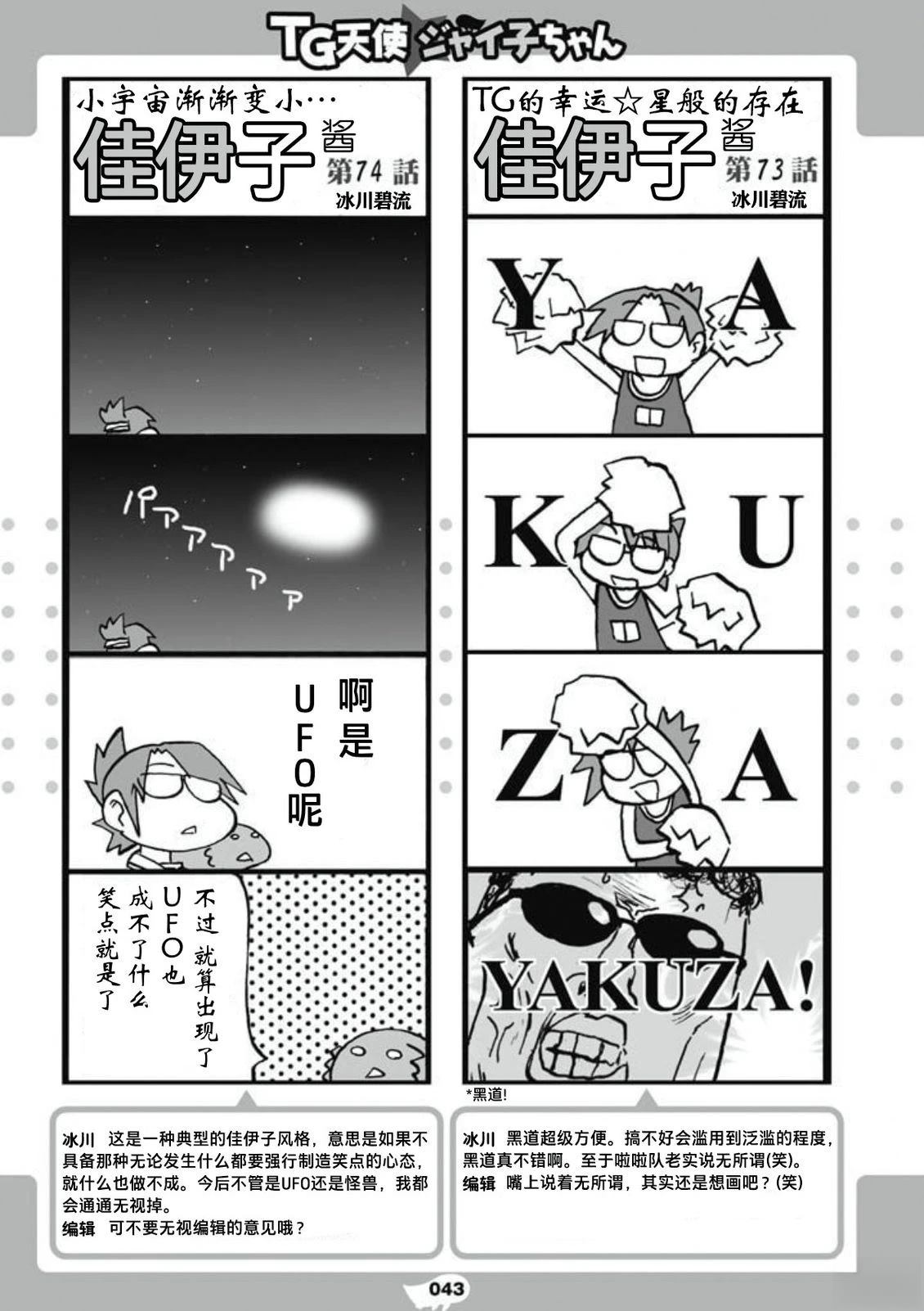 短篇44