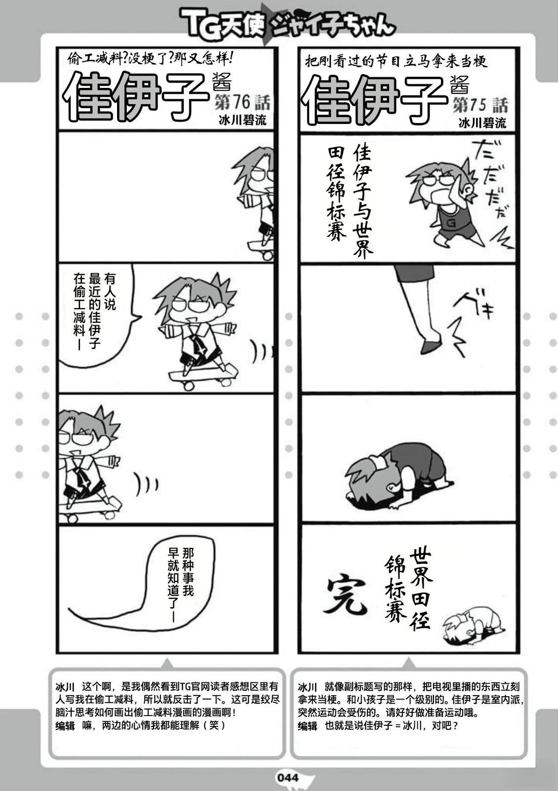 短篇45