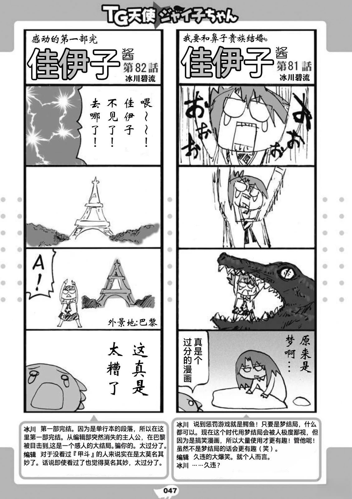 短篇48