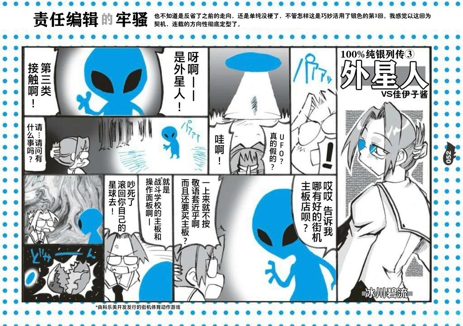 短篇53