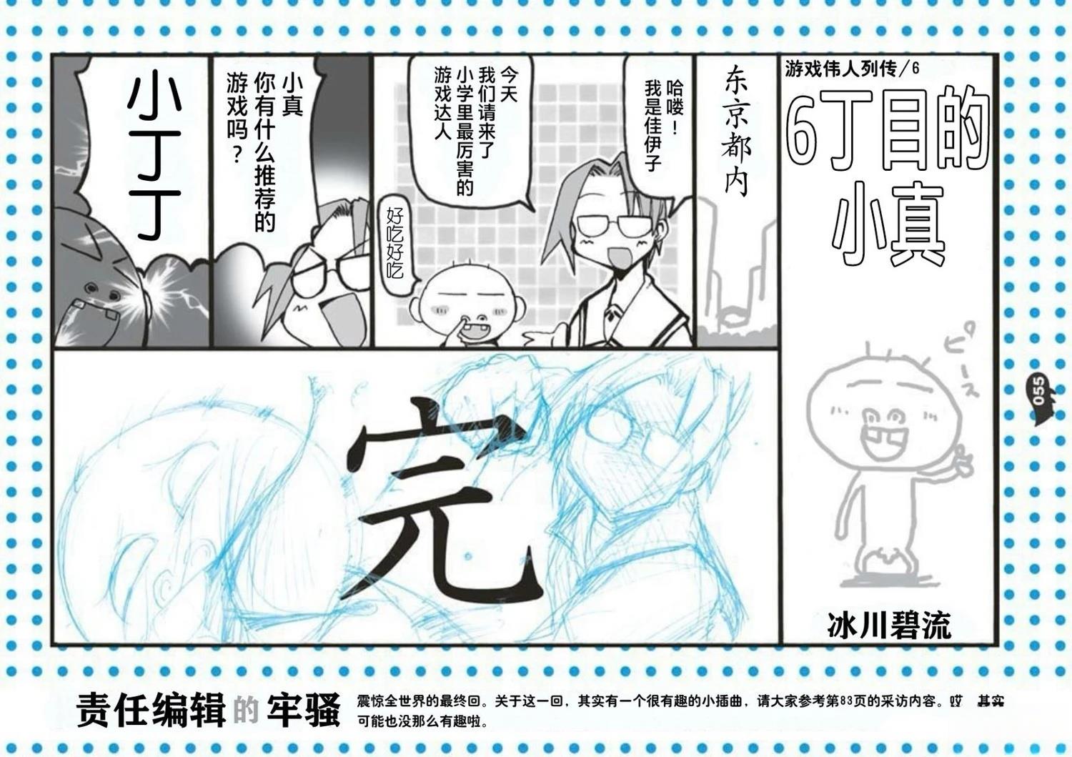 短篇56